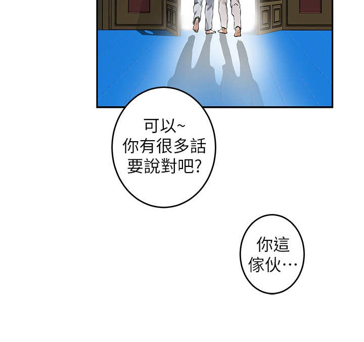 《抚平伤痛》漫画最新章节第2章死党免费下拉式在线观看章节第【1】张图片