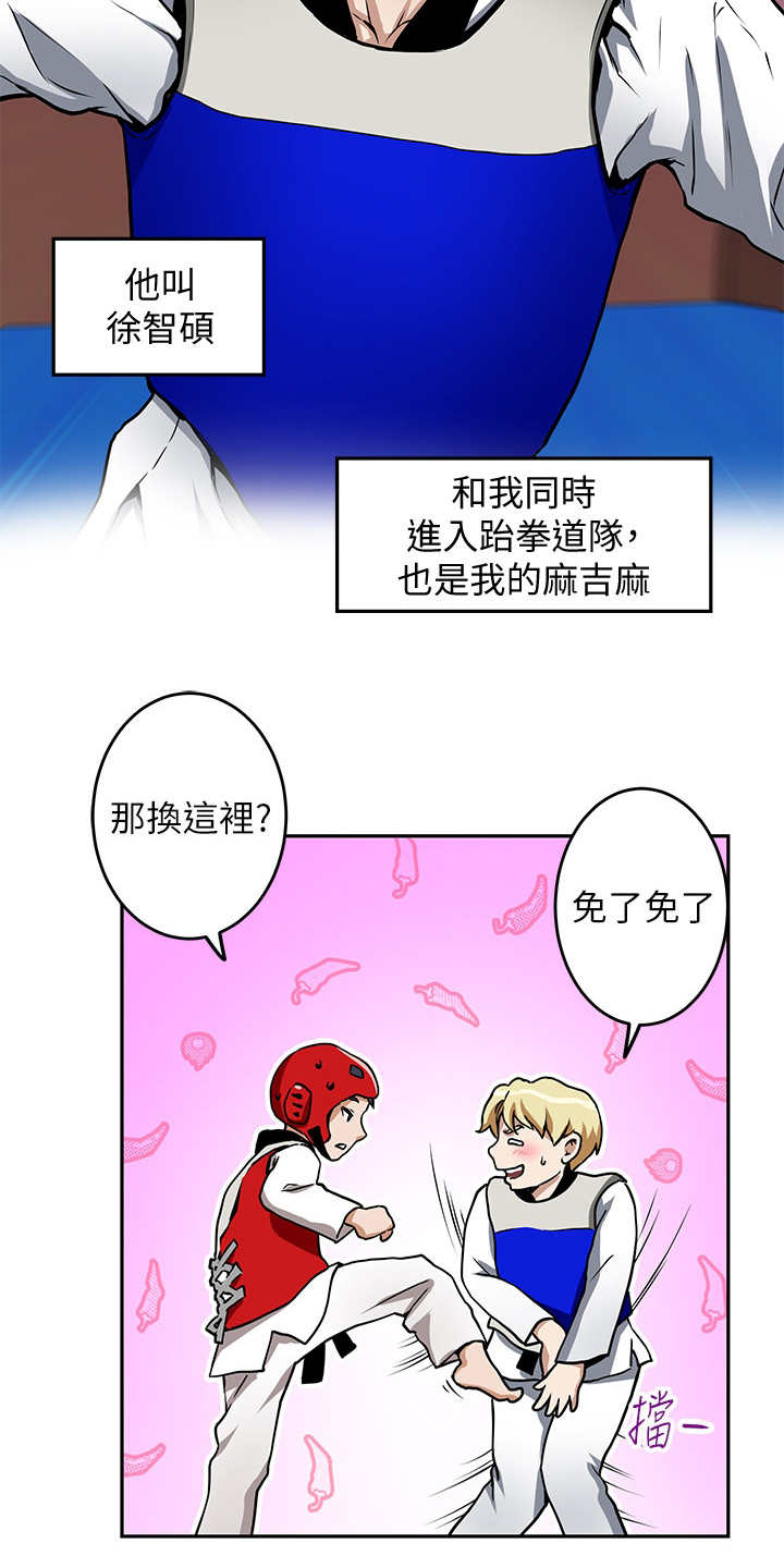 《抚平伤痛》漫画最新章节第2章死党免费下拉式在线观看章节第【10】张图片