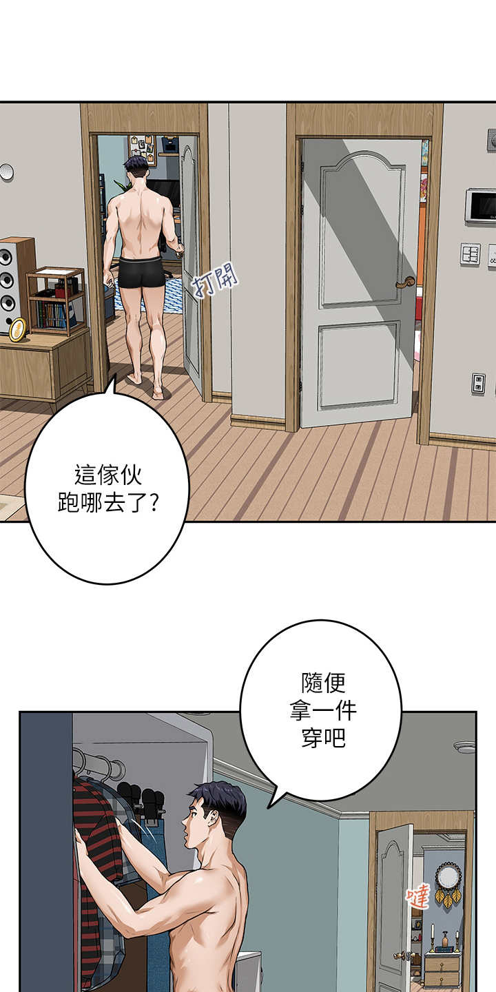 《抚平伤痛》漫画最新章节第3章巧合免费下拉式在线观看章节第【12】张图片