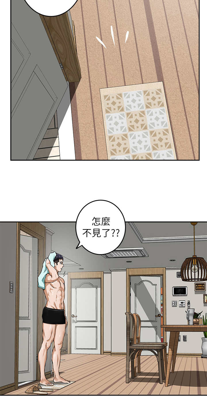 《抚平伤痛》漫画最新章节第3章巧合免费下拉式在线观看章节第【13】张图片