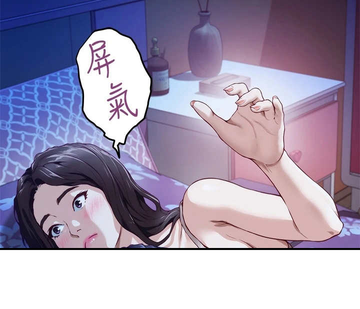 《抚平伤痛》漫画最新章节第7章借口免费下拉式在线观看章节第【14】张图片