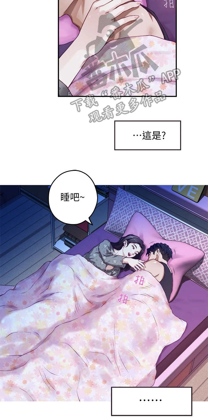 《抚平伤痛》漫画最新章节第8章脸红免费下拉式在线观看章节第【7】张图片