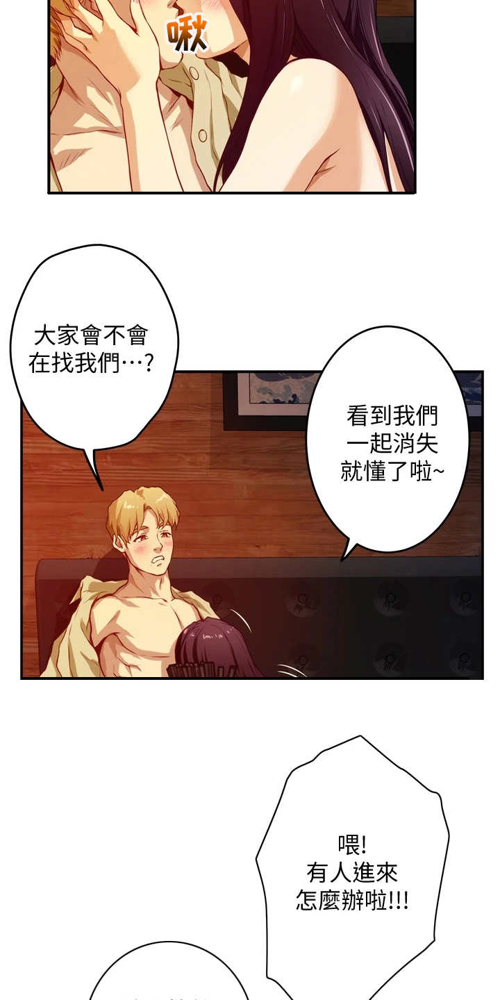 《抚平伤痛》漫画最新章节第9章蠢蠢欲动免费下拉式在线观看章节第【18】张图片