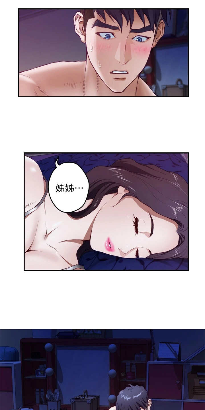 《抚平伤痛》漫画最新章节第9章蠢蠢欲动免费下拉式在线观看章节第【2】张图片