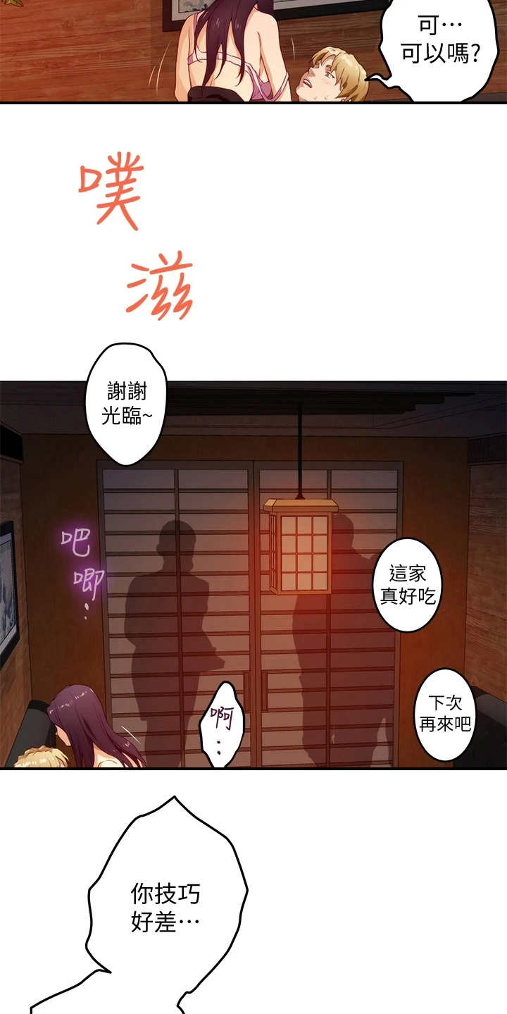 《抚平伤痛》漫画最新章节第9章蠢蠢欲动免费下拉式在线观看章节第【15】张图片