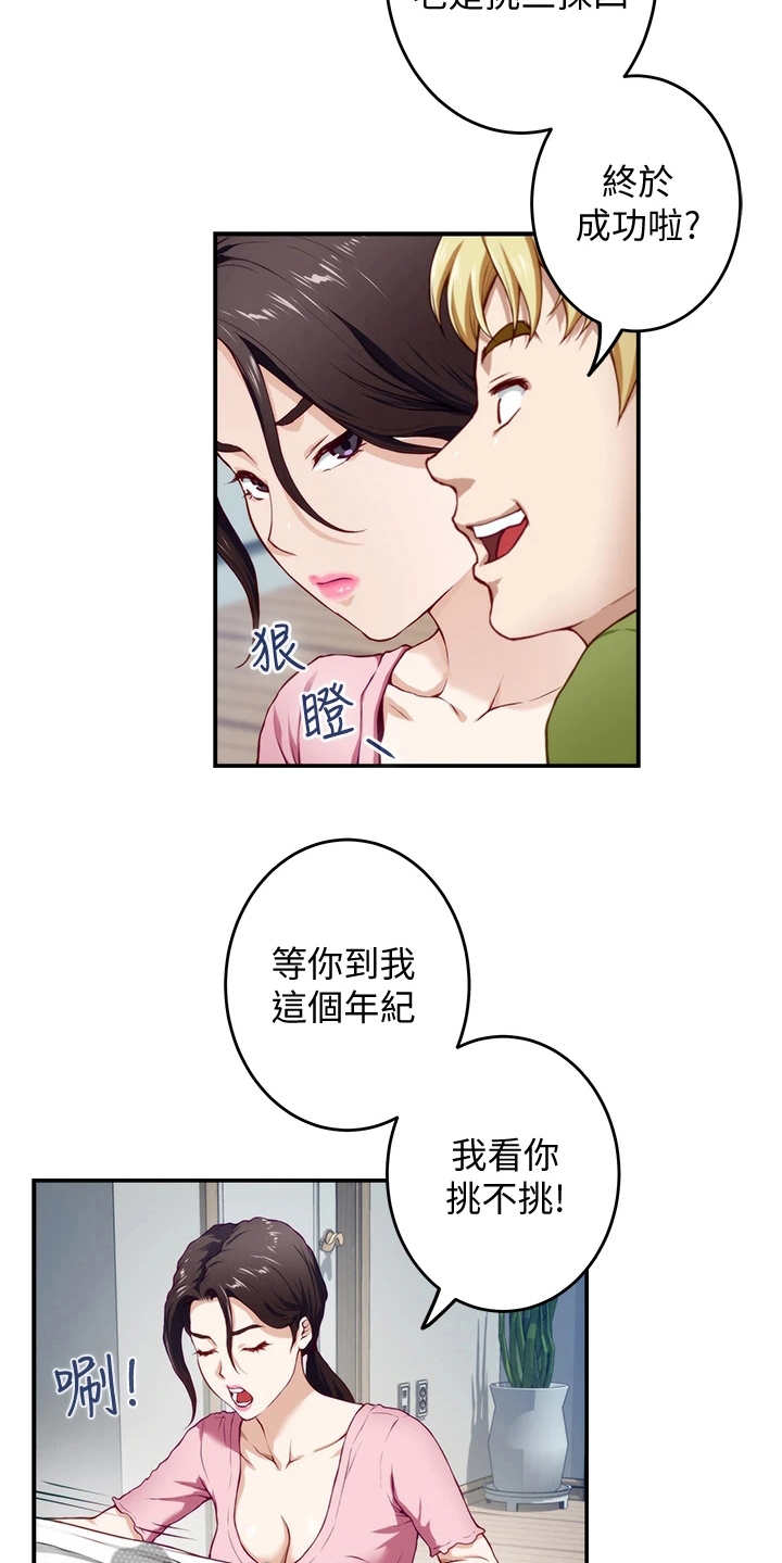 《抚平伤痛》漫画最新章节第10章订婚免费下拉式在线观看章节第【5】张图片