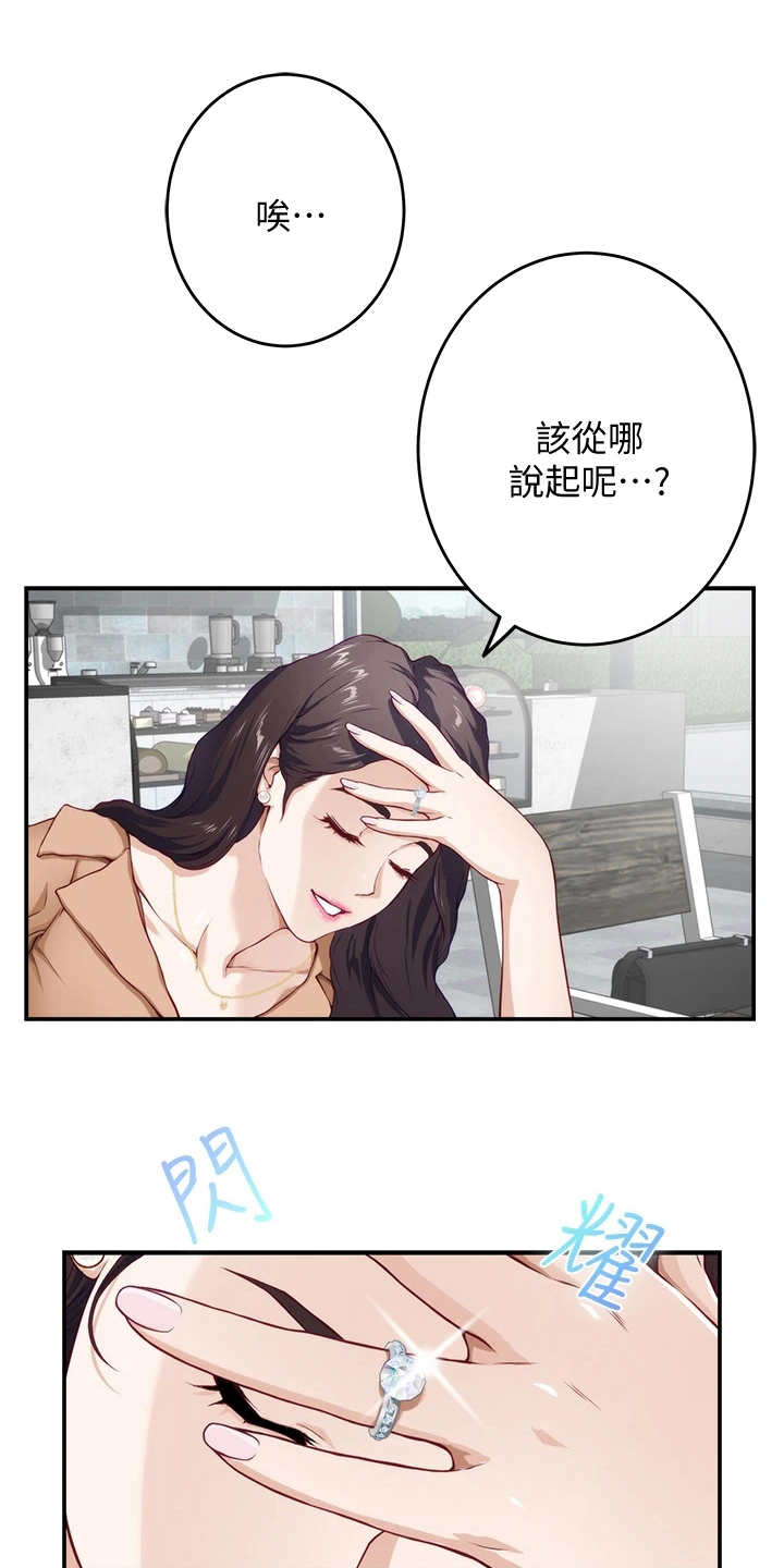 《抚平伤痛》漫画最新章节第10章订婚免费下拉式在线观看章节第【10】张图片