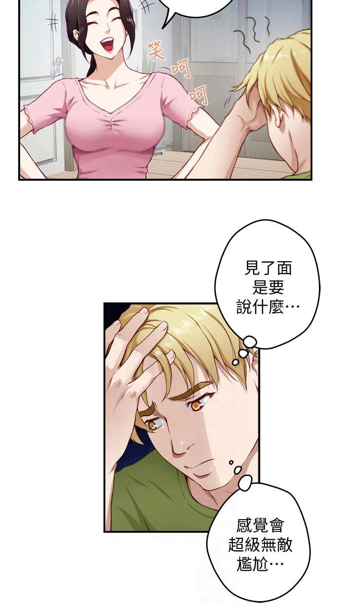 《抚平伤痛》漫画最新章节第10章订婚免费下拉式在线观看章节第【1】张图片