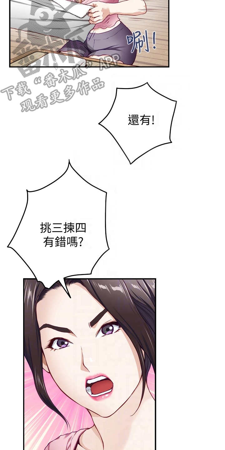 《抚平伤痛》漫画最新章节第10章订婚免费下拉式在线观看章节第【4】张图片