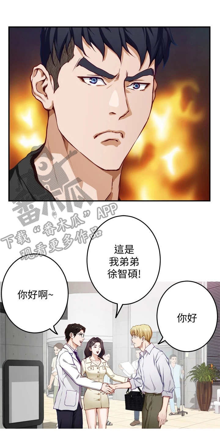 《抚平伤痛》漫画最新章节第11章不愉快免费下拉式在线观看章节第【8】张图片