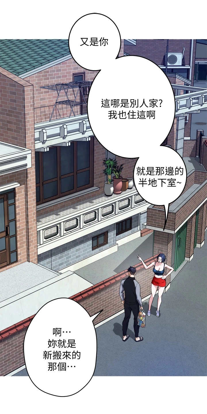 《抚平伤痛》漫画最新章节第12章欺负小孩免费下拉式在线观看章节第【9】张图片