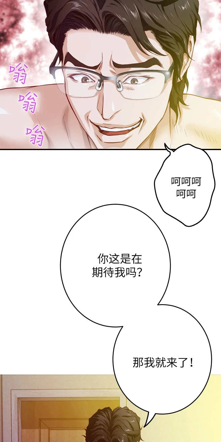 《抚平伤痛》漫画最新章节第12章欺负小孩免费下拉式在线观看章节第【3】张图片