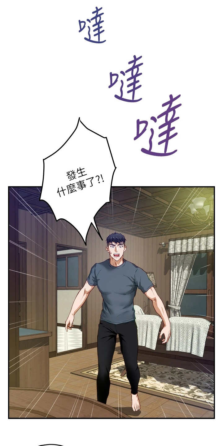 《抚平伤痛》漫画最新章节第15章苦衷免费下拉式在线观看章节第【22】张图片