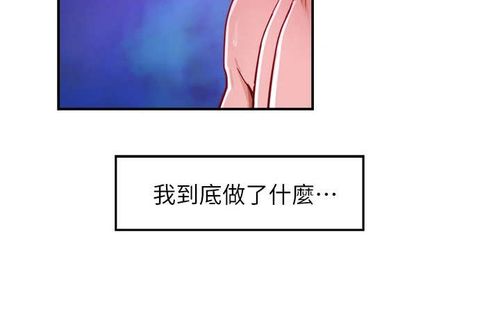 《抚平伤痛》漫画最新章节第16章挑衅免费下拉式在线观看章节第【1】张图片