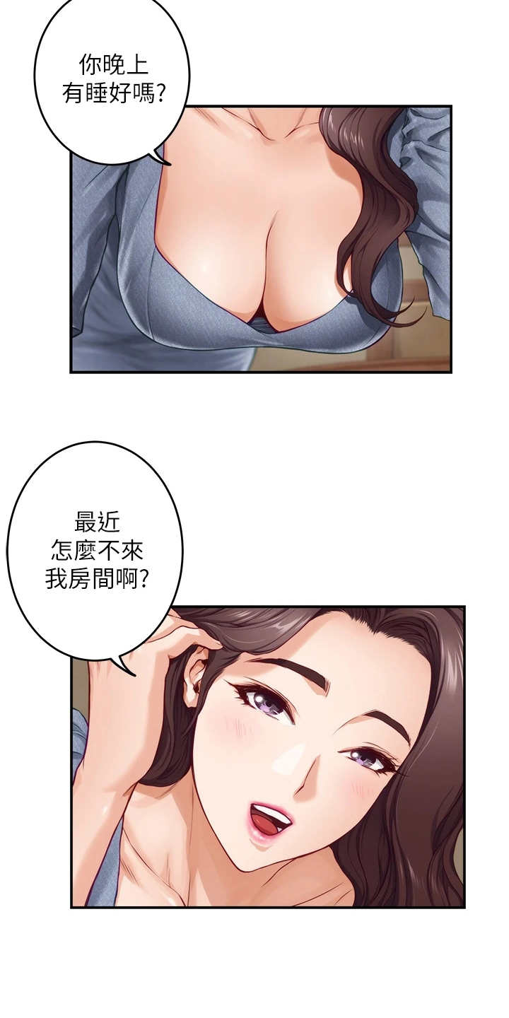 《抚平伤痛》漫画最新章节第18章撞见免费下拉式在线观看章节第【6】张图片