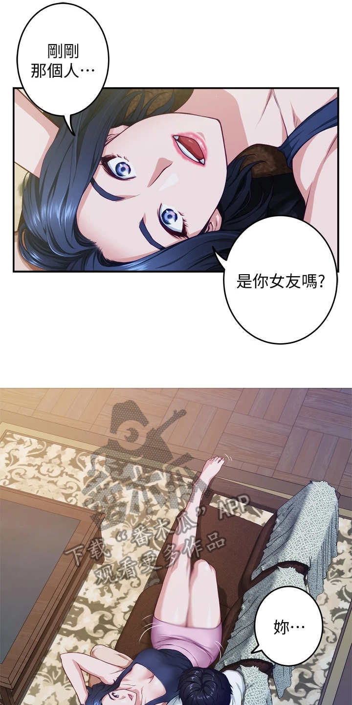 《抚平伤痛》漫画最新章节第19章请求免费下拉式在线观看章节第【11】张图片