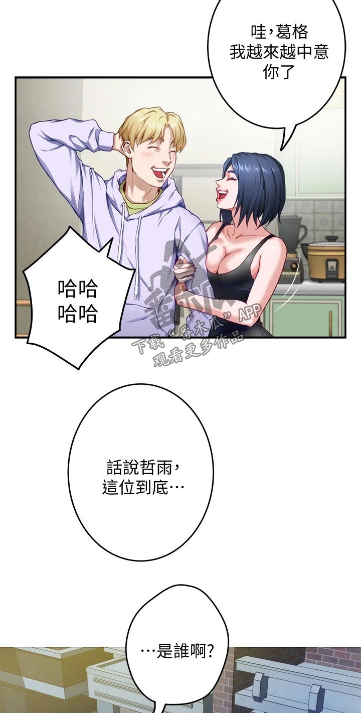 《抚平伤痛》漫画最新章节第21章扫地出门免费下拉式在线观看章节第【3】张图片