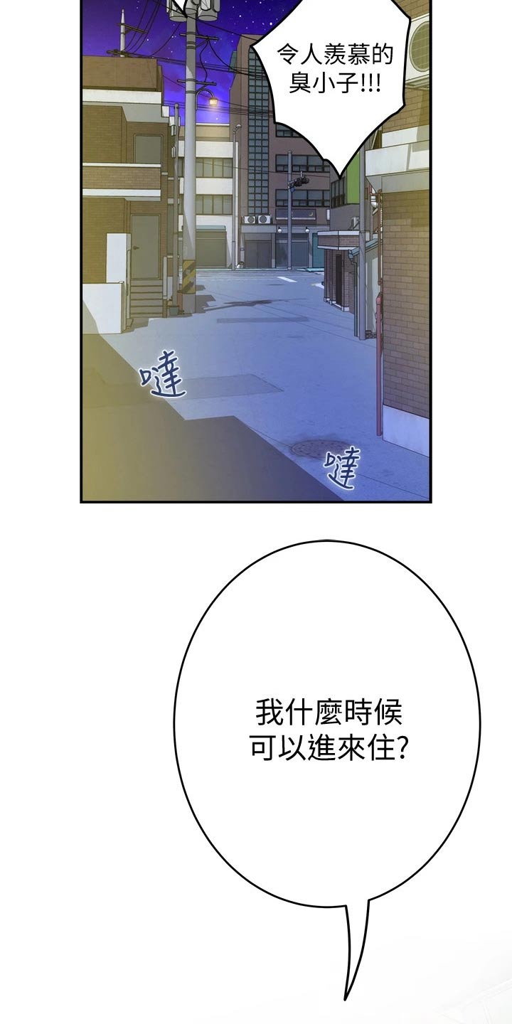 《抚平伤痛》漫画最新章节第22章帮忙免费下拉式在线观看章节第【18】张图片