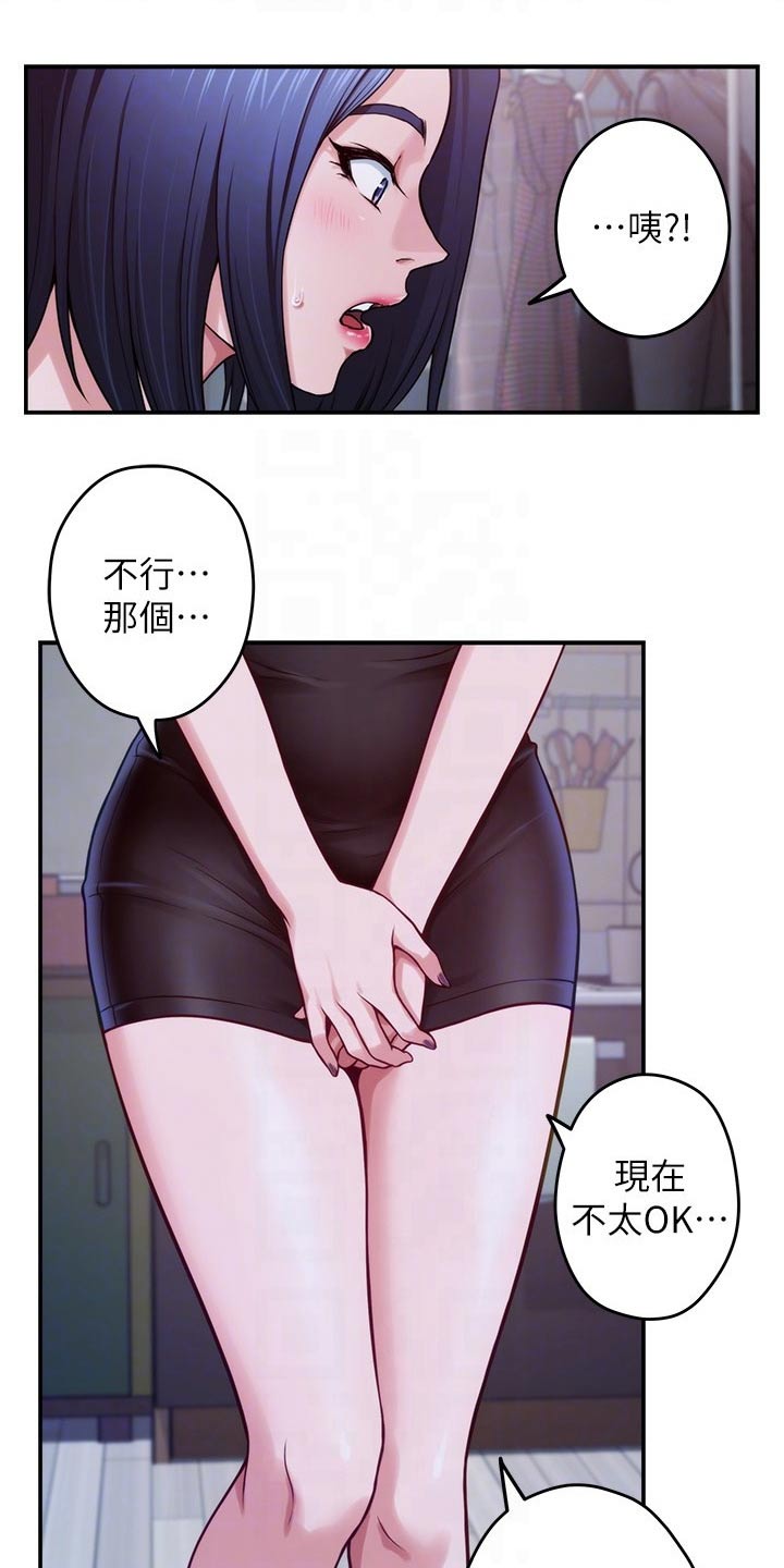 《抚平伤痛》漫画最新章节第23章代价免费下拉式在线观看章节第【19】张图片