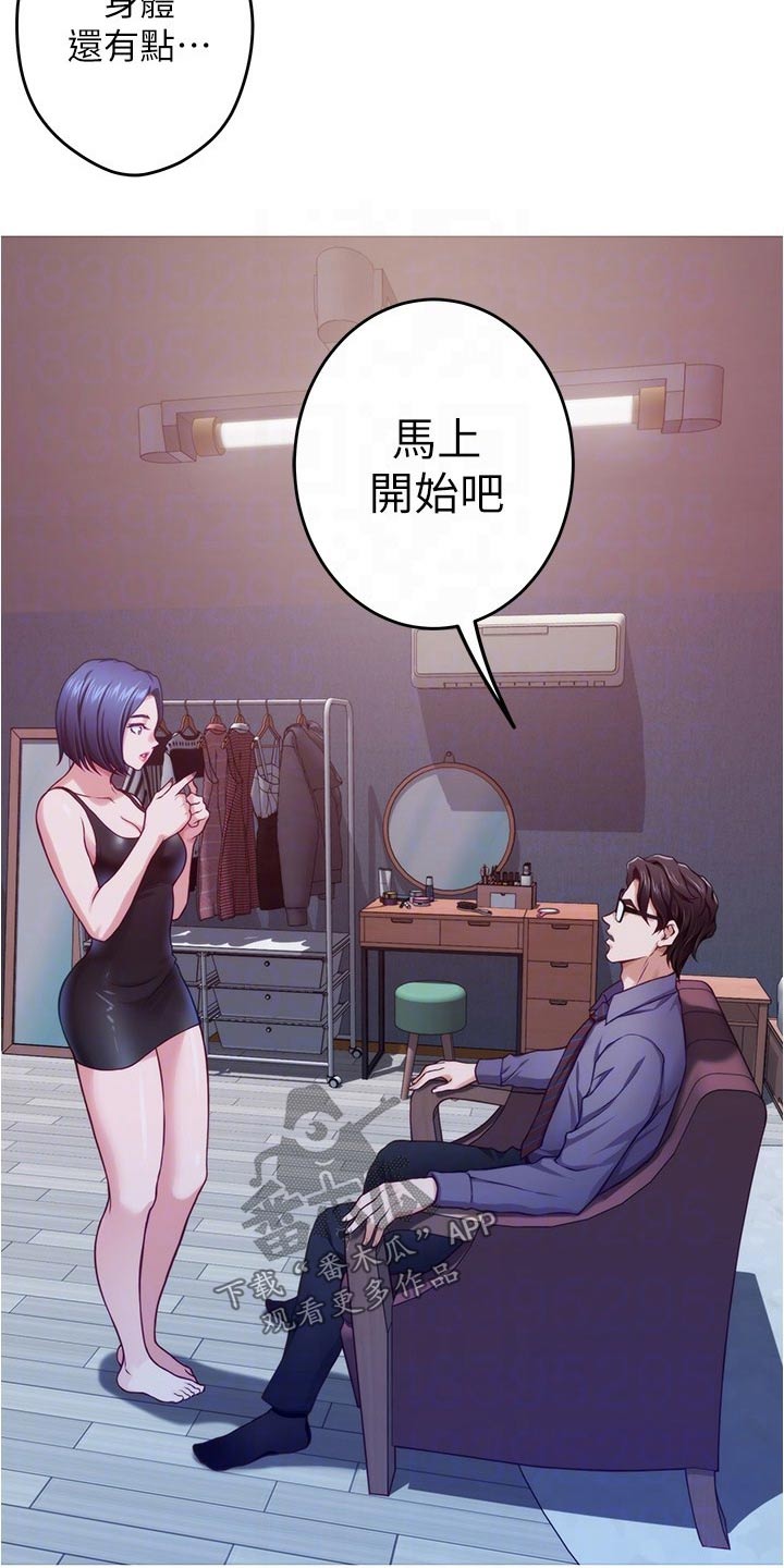 《抚平伤痛》漫画最新章节第23章代价免费下拉式在线观看章节第【20】张图片