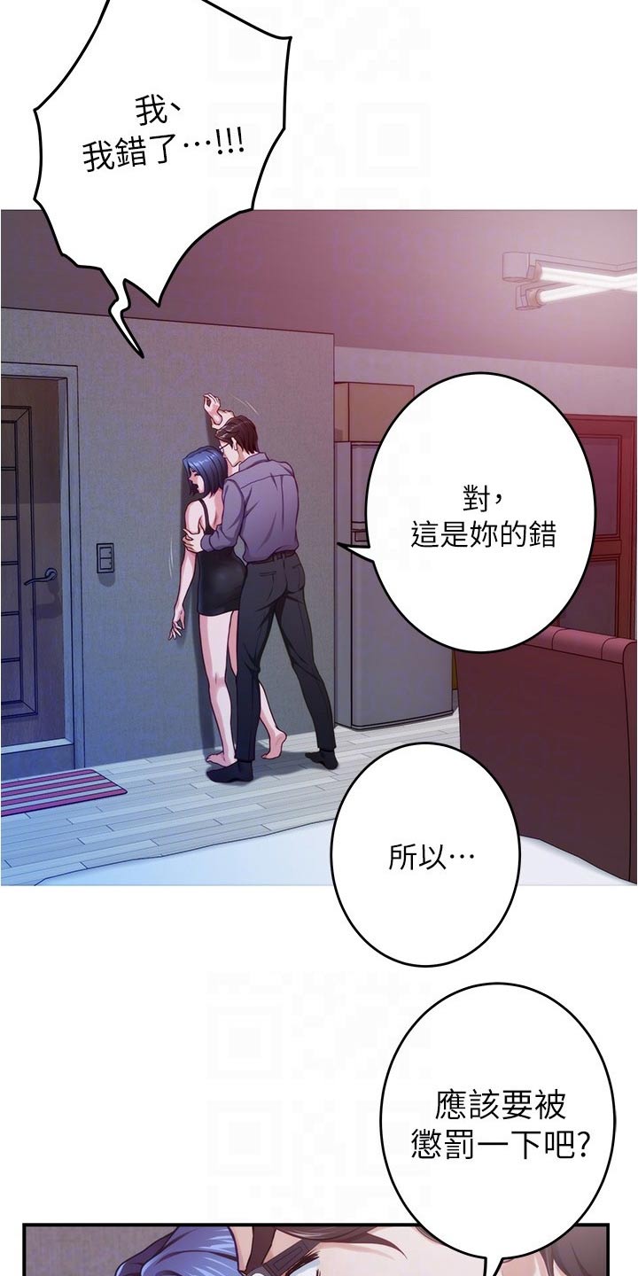 《抚平伤痛》漫画最新章节第23章代价免费下拉式在线观看章节第【15】张图片