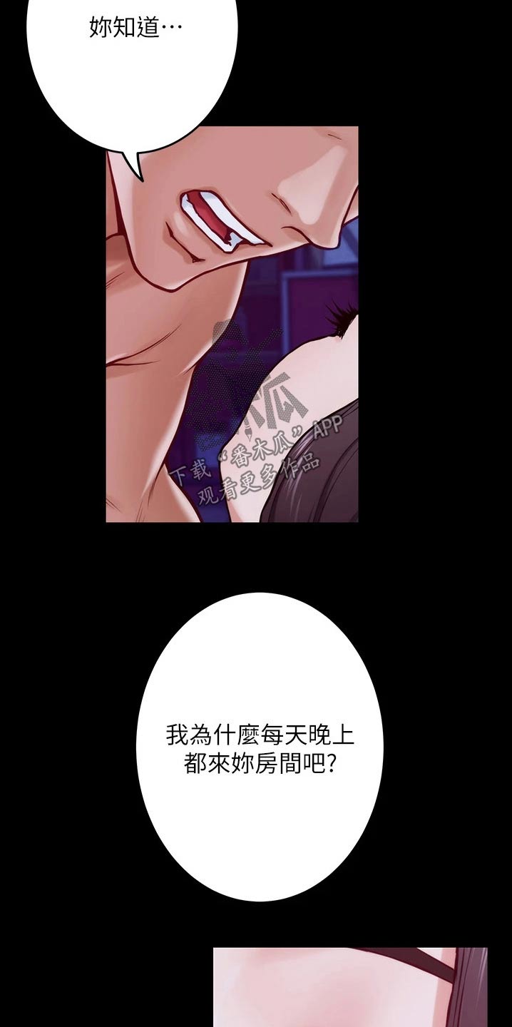 《抚平伤痛》漫画最新章节第25章同居免费下拉式在线观看章节第【4】张图片