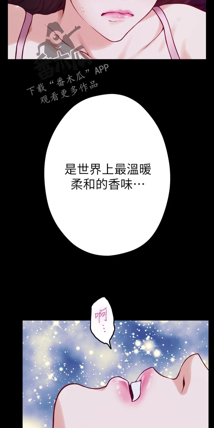 《抚平伤痛》漫画最新章节第27章年轻免费下拉式在线观看章节第【12】张图片