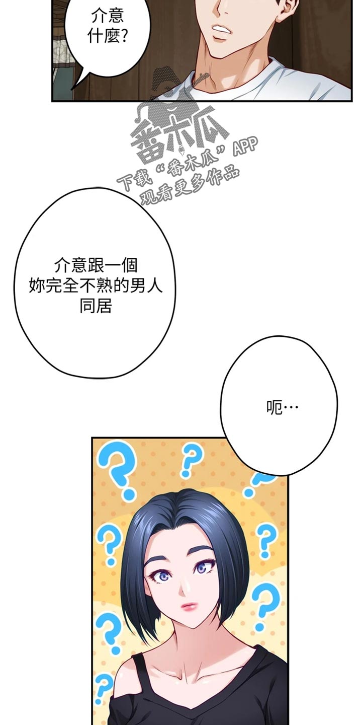 《抚平伤痛》漫画最新章节第28章后悔免费下拉式在线观看章节第【8】张图片