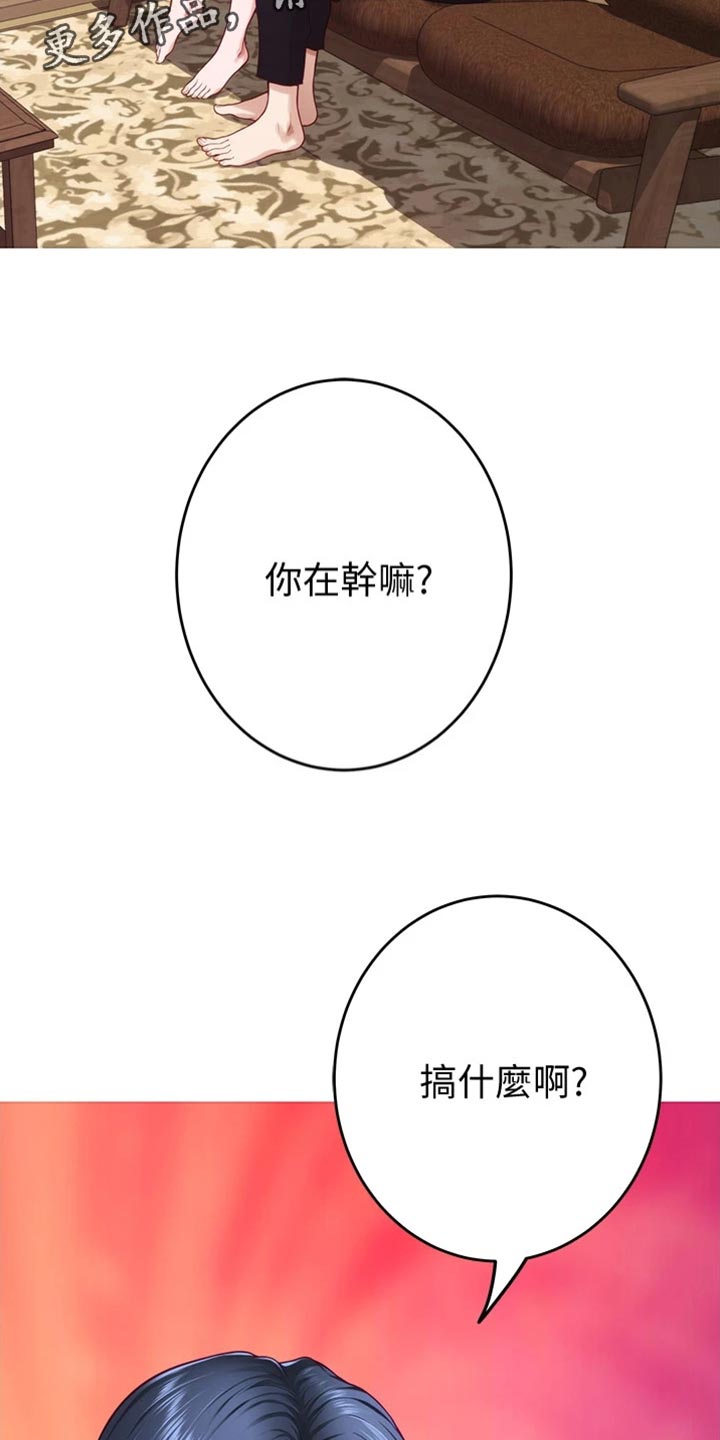 《抚平伤痛》漫画最新章节第32章打击免费下拉式在线观看章节第【27】张图片