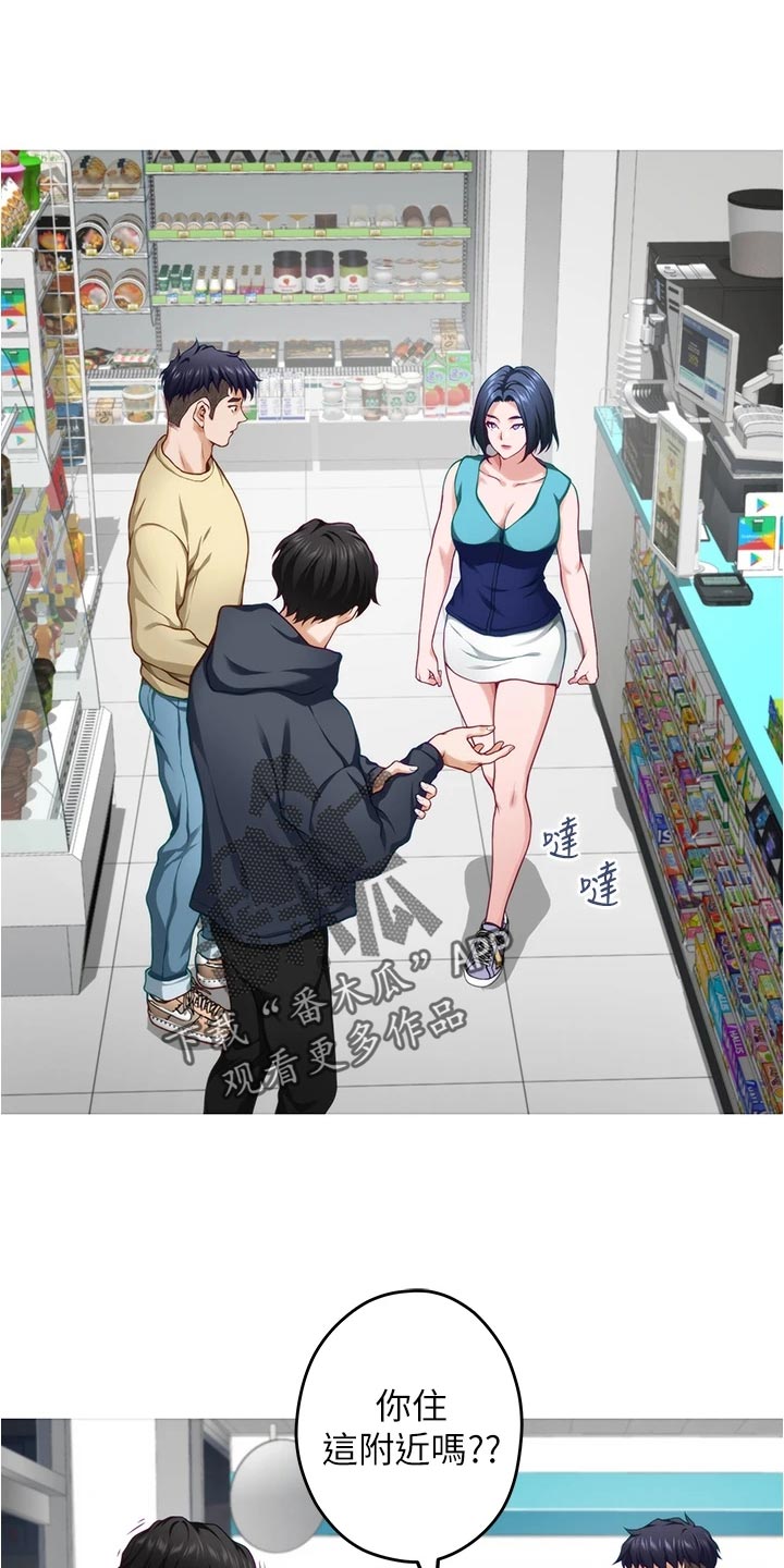 《抚平伤痛》漫画最新章节第34章警告免费下拉式在线观看章节第【4】张图片