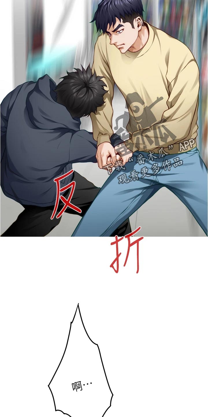 《抚平伤痛》漫画最新章节第34章警告免费下拉式在线观看章节第【9】张图片