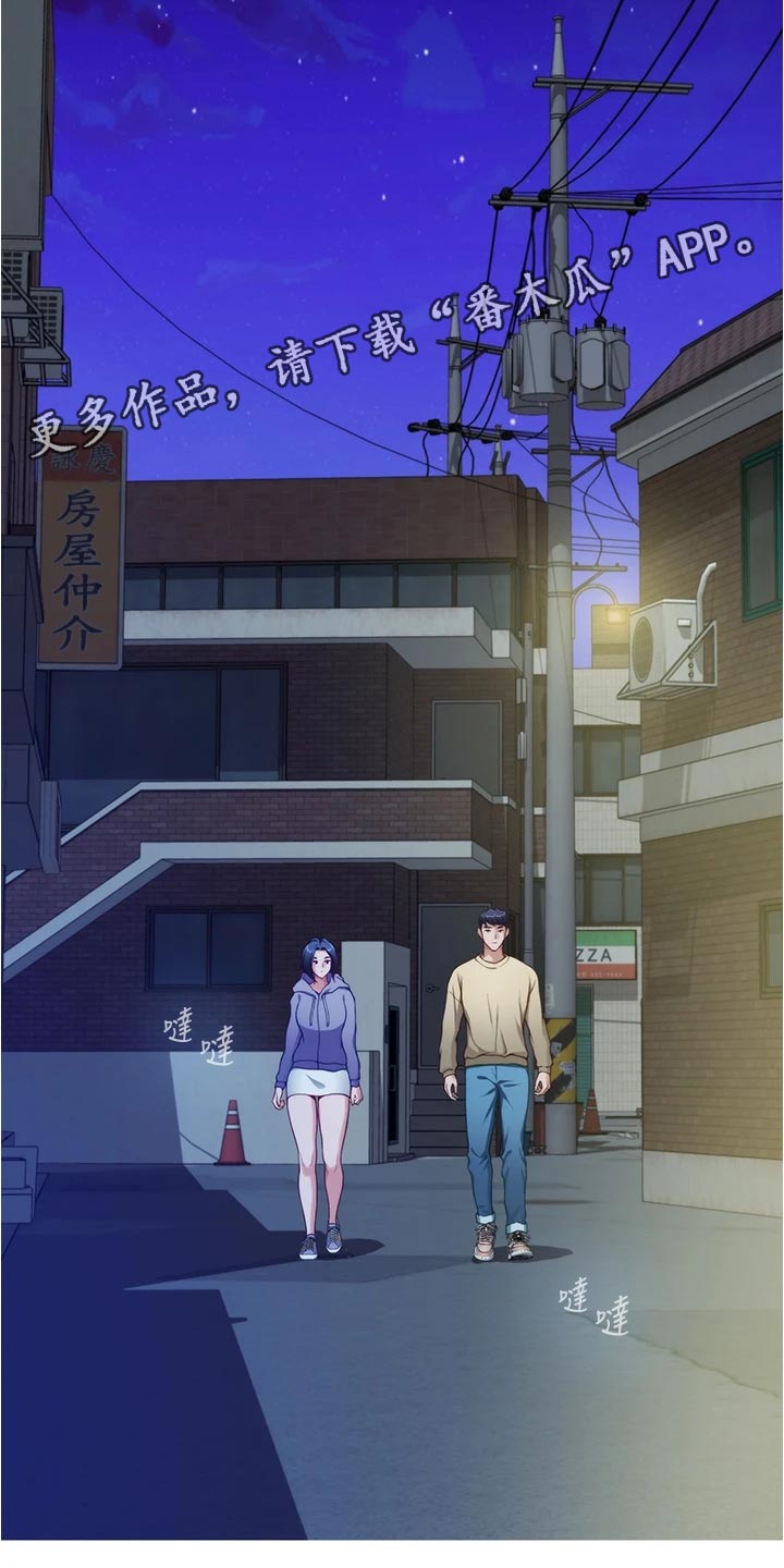 《抚平伤痛》漫画最新章节第35章感谢免费下拉式在线观看章节第【24】张图片