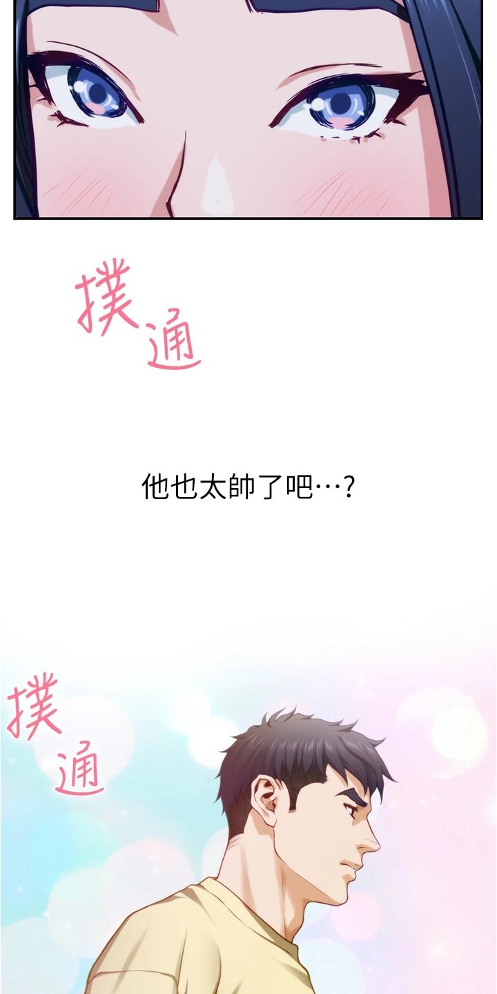 《抚平伤痛》漫画最新章节第35章感谢免费下拉式在线观看章节第【20】张图片