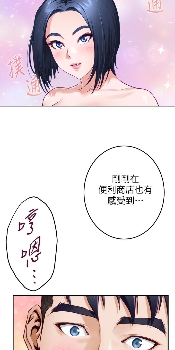 《抚平伤痛》漫画最新章节第35章感谢免费下拉式在线观看章节第【4】张图片