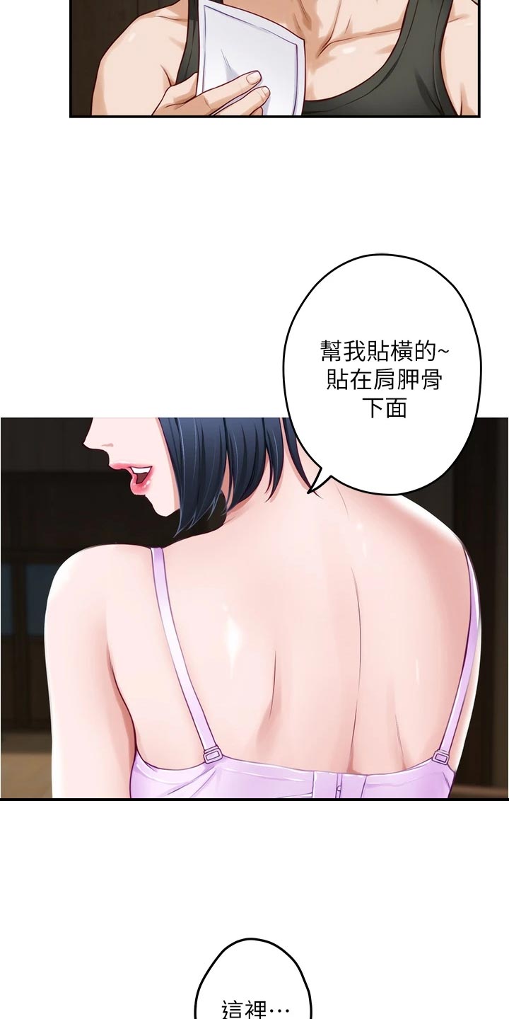 《抚平伤痛》漫画最新章节第35章感谢免费下拉式在线观看章节第【12】张图片