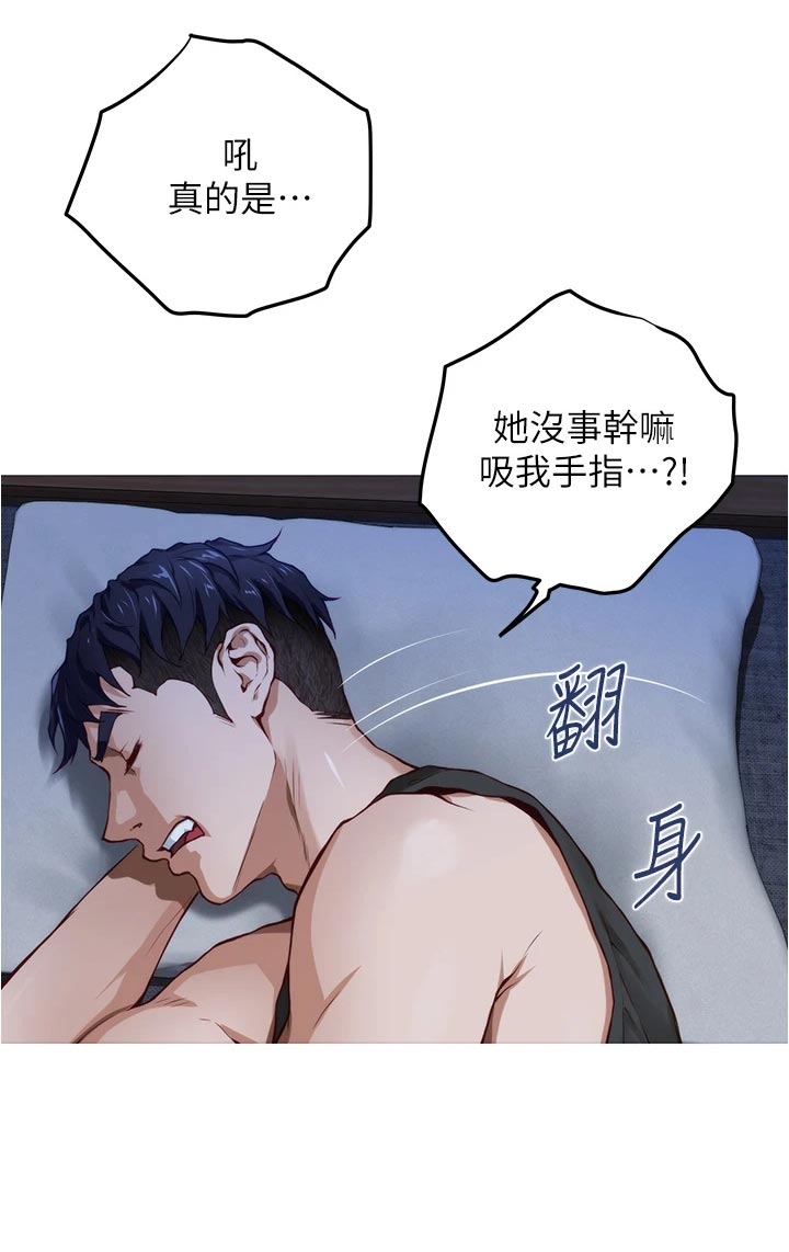 《抚平伤痛》漫画最新章节第36章担心免费下拉式在线观看章节第【9】张图片