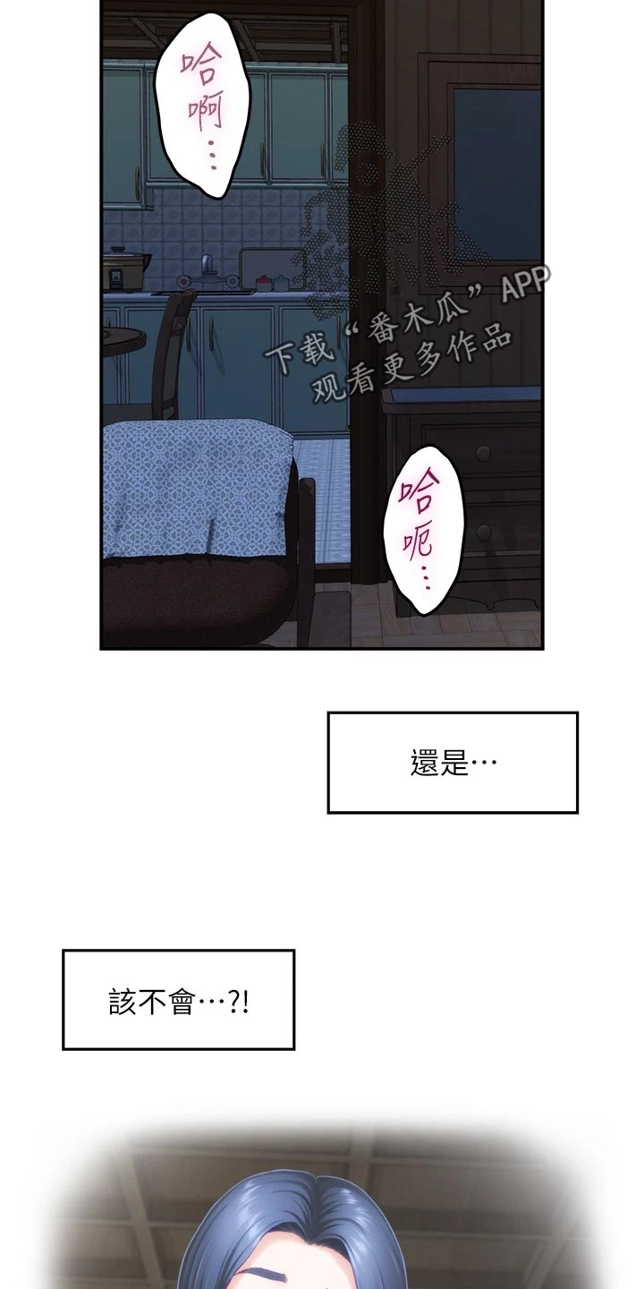 《抚平伤痛》漫画最新章节第36章担心免费下拉式在线观看章节第【6】张图片