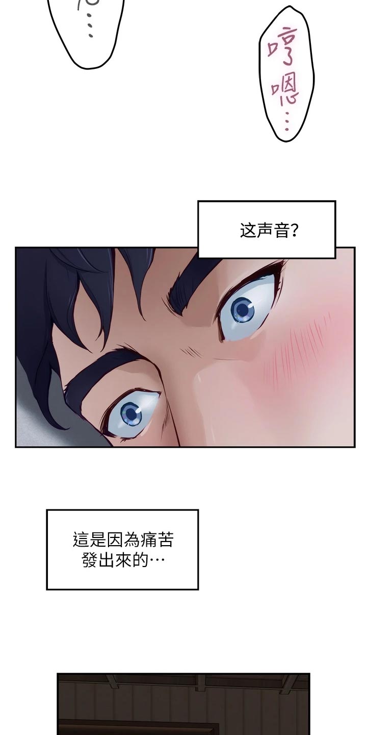 《抚平伤痛》漫画最新章节第36章担心免费下拉式在线观看章节第【7】张图片