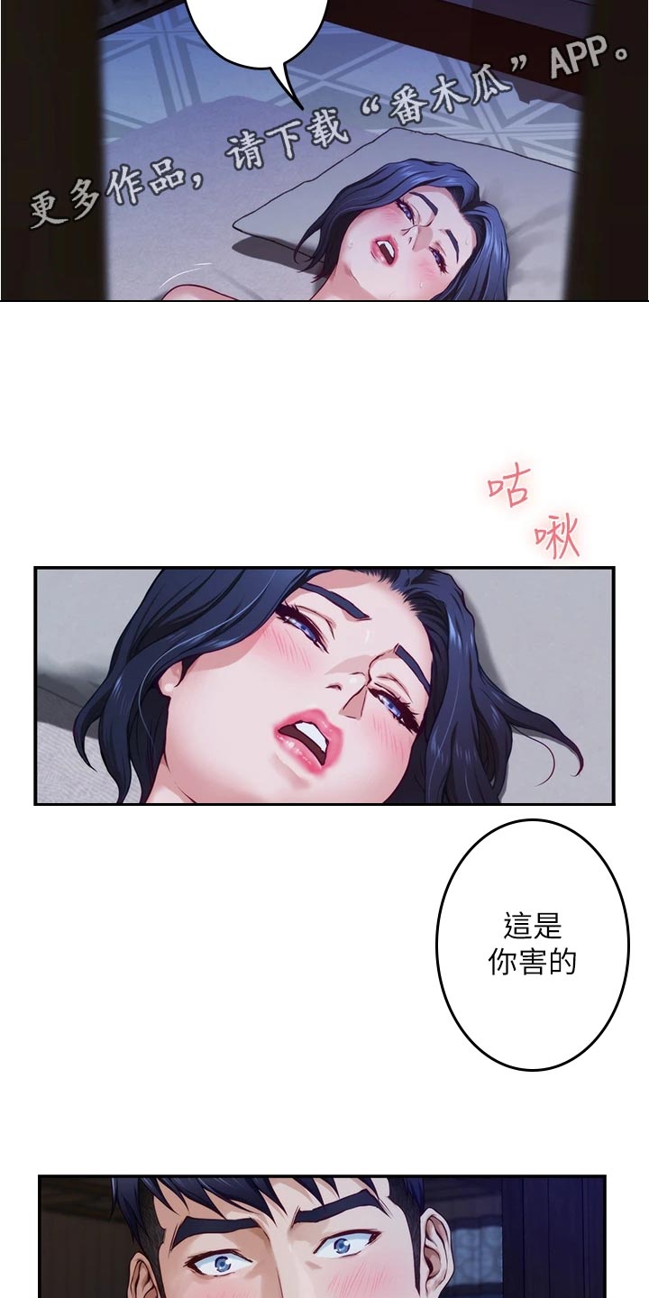 《抚平伤痛》漫画最新章节第37章半信半疑免费下拉式在线观看章节第【8】张图片