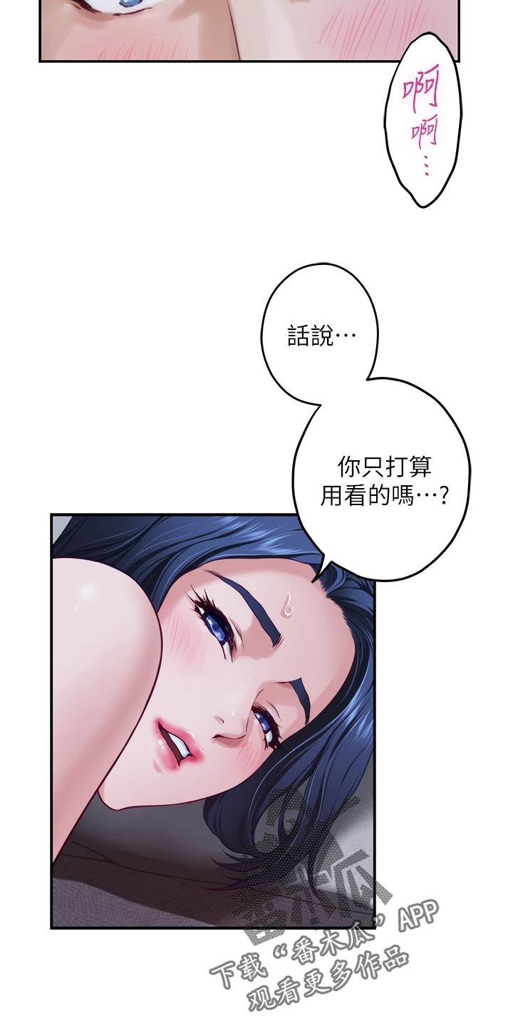 《抚平伤痛》漫画最新章节第37章半信半疑免费下拉式在线观看章节第【6】张图片