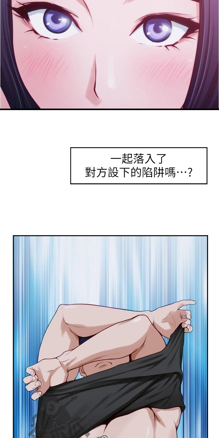 《抚平伤痛》漫画最新章节第38章命中注定免费下拉式在线观看章节第【8】张图片