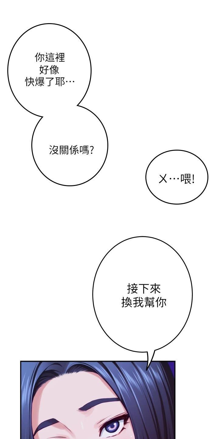 第38章命中注定16