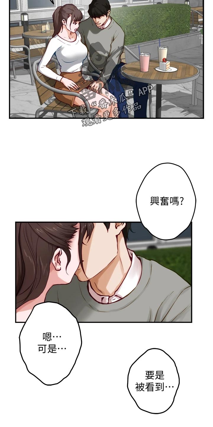 《抚平伤痛》漫画最新章节第39章同意吗免费下拉式在线观看章节第【6】张图片