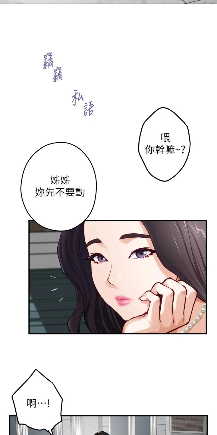 《抚平伤痛》漫画最新章节第39章同意吗免费下拉式在线观看章节第【7】张图片