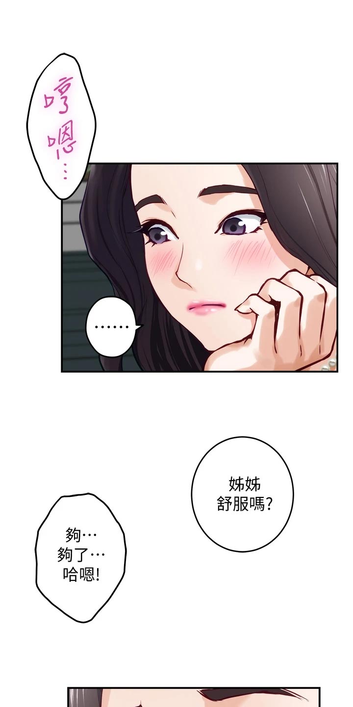 《抚平伤痛》漫画最新章节第39章同意吗免费下拉式在线观看章节第【5】张图片