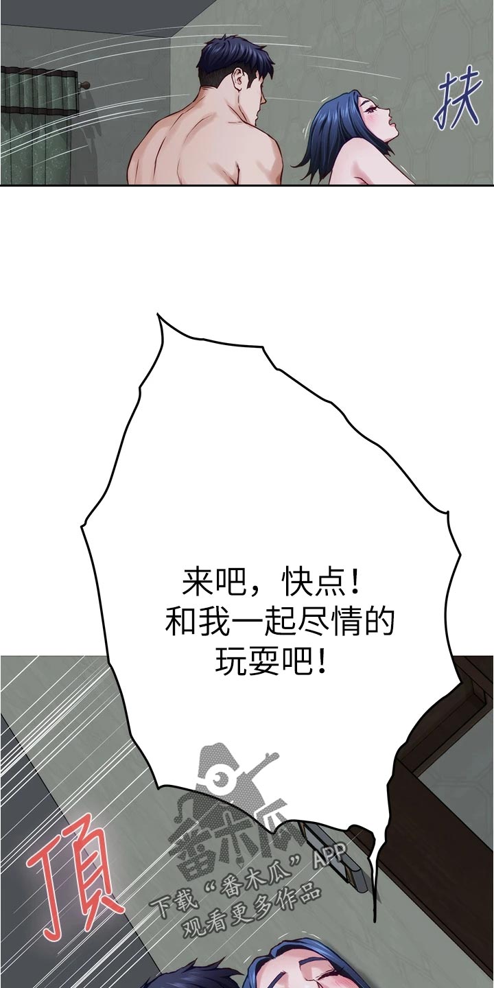 《抚平伤痛》漫画最新章节第39章同意吗免费下拉式在线观看章节第【20】张图片