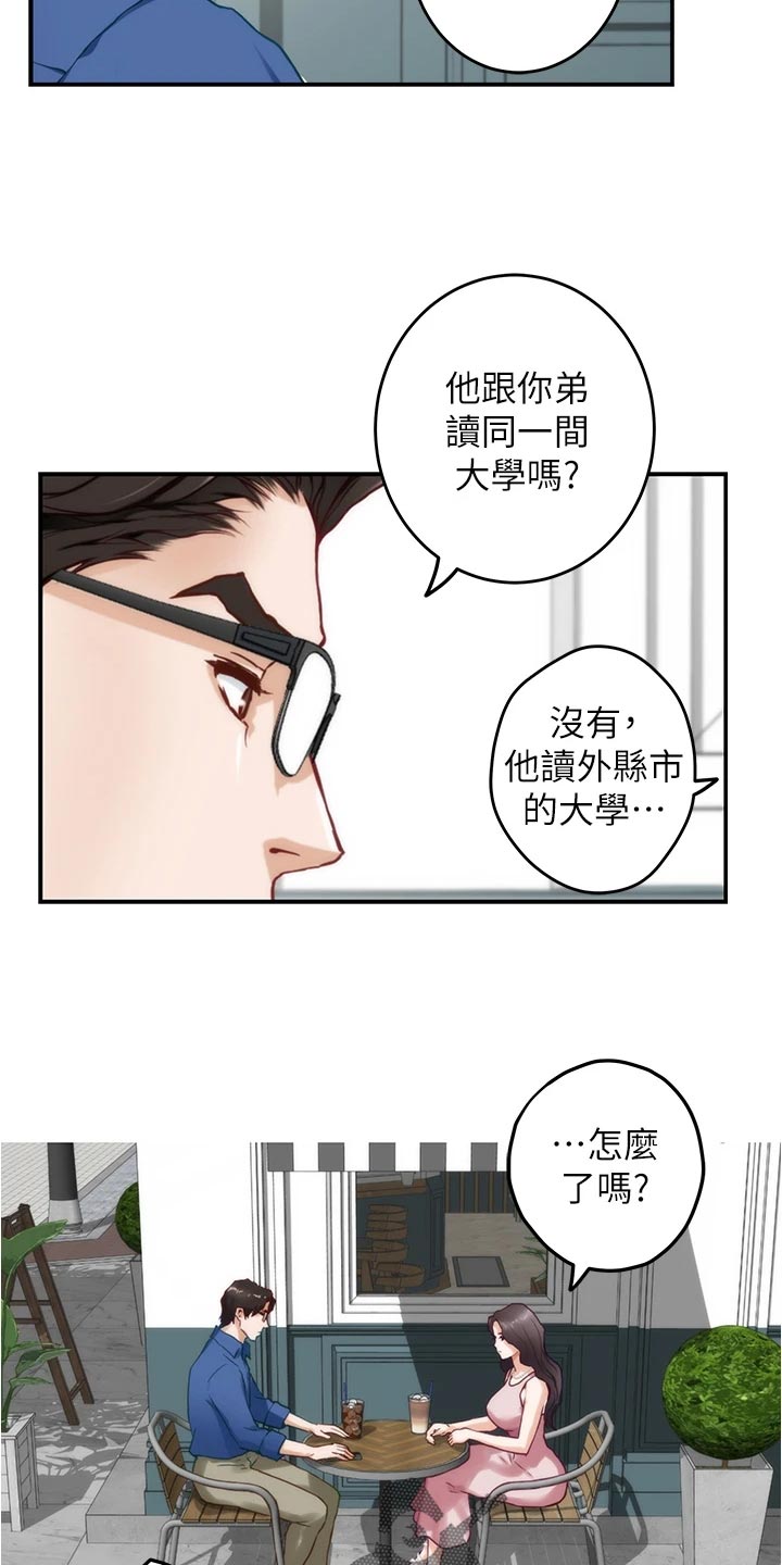 《抚平伤痛》漫画最新章节第40章吊胃口免费下拉式在线观看章节第【8】张图片