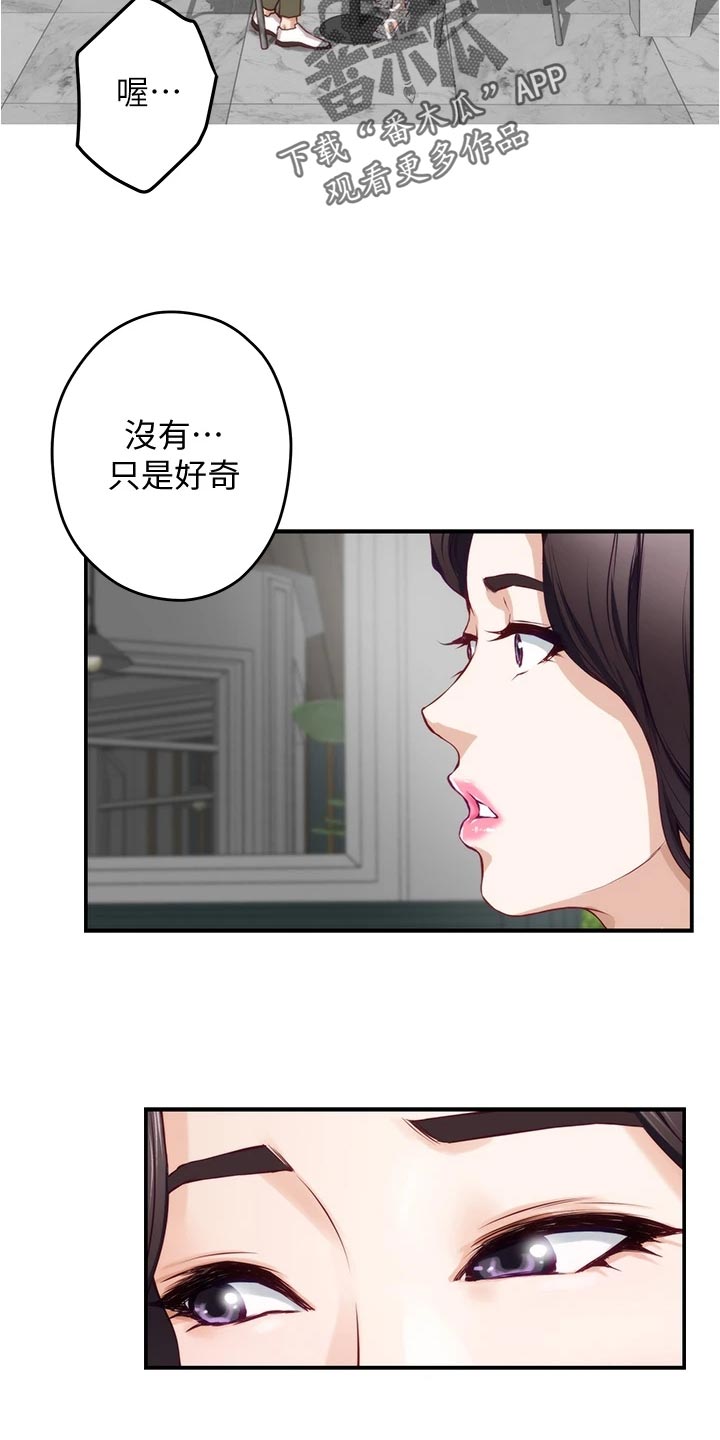 《抚平伤痛》漫画最新章节第40章吊胃口免费下拉式在线观看章节第【7】张图片