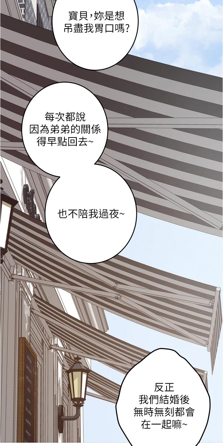 《抚平伤痛》漫画最新章节第40章吊胃口免费下拉式在线观看章节第【11】张图片