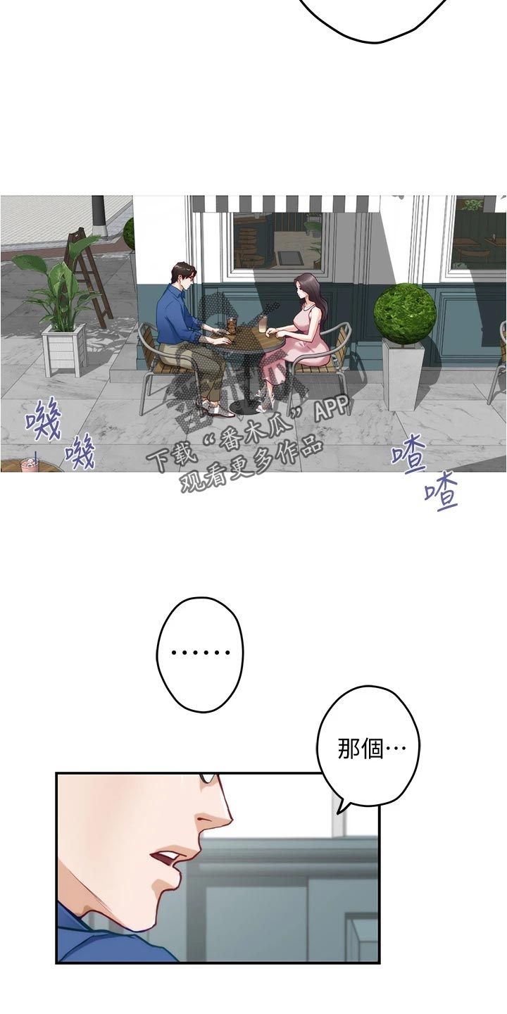 《抚平伤痛》漫画最新章节第40章吊胃口免费下拉式在线观看章节第【10】张图片